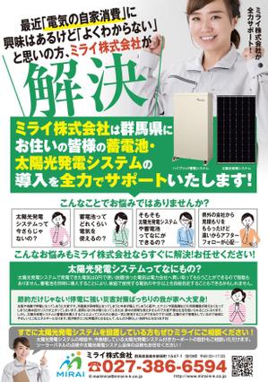 akakidesign (akakidesign)さんの電気の自給自足・自家消費の訴求チラシへの提案