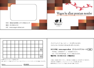 romi (hiromama)さんの美容室のプレミアム会員カードへの提案