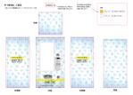 ホンマチヒロ (coughdrop210)さんの昆虫食自動販売機のパッケージデザインへの提案