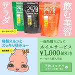 トビタツデザイン (tobitatu_design)さんの健康サプリメントのキャンペーン配信用画像製作への提案