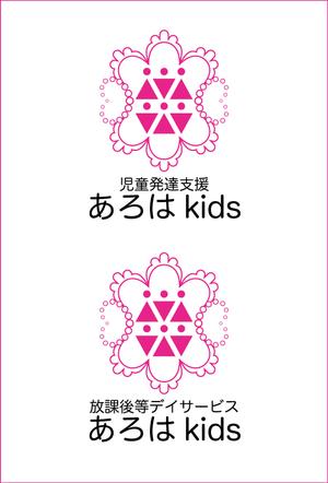 結び開き (kobayasiteruhisa)さんの児童発達支援「あろはkids」のロゴ作成への提案