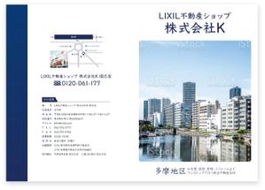 飯田 (Chiro_chiro)さんの不動産会社の会社案内　パンフレットデザインへの提案