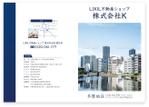 飯田 (Chiro_chiro)さんの不動産会社の会社案内　パンフレットデザインへの提案