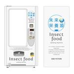 RAMUNE DESIGN STUDIO (ramune33)さんの昆虫食自動販売機のパッケージデザインへの提案