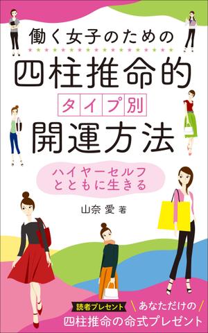 akima05 (akima05)さんのKINDEL書籍の表紙への提案