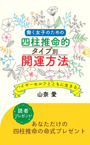 EKdesign ()さんのKINDEL書籍の表紙への提案