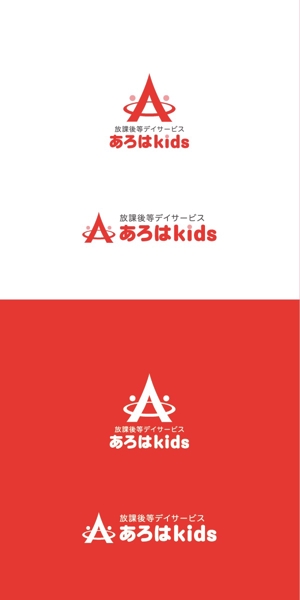 ヘッドディップ (headdip7)さんの児童発達支援「あろはkids」のロゴ作成への提案