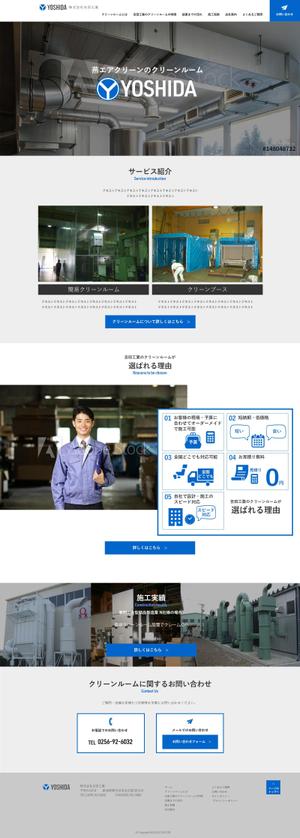 sky333 (sky333)さんのクリーンルームを取り扱うサイトのトップウェブデザイン（コーディングなし）への提案