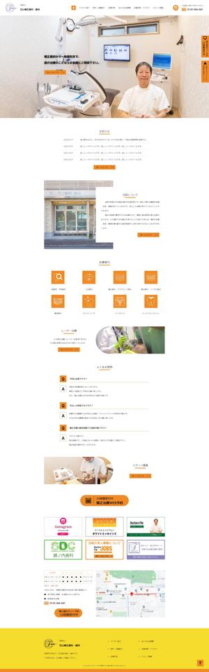 KashManTech (kashman)さんの素材写真豊富！【TOPページデザイン】歯科医院HPリニューアル・シンプルで安心感のあるサイトデザインへの提案
