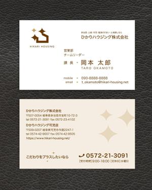 spice (spice)さんの注文住宅会社『ひかりハウジング株式会社』の名刺データへの提案