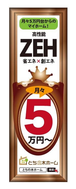 gravelさんの新築完成見学会で使用するのぼり旗のデザインへの提案