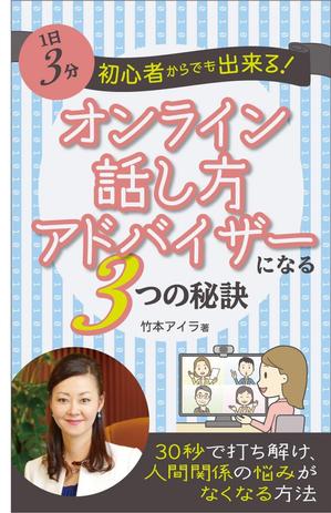 D+sign ／ 石田 (mono_mono)さんの＜女性、OL、主婦向け＞電子書籍の表紙デザインへの提案