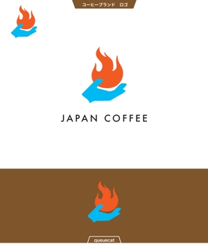 queuecat (queuecat)さんの世界中のコーヒー豆を日本の焙煎技術とブレンド力で地球の豊かさを感じるコーヒーを創るへの提案