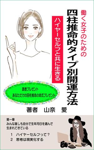Rei_design (piacere)さんのKINDEL書籍の表紙への提案