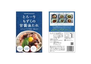 浅川光 (hikaruasakawa)さんのとろーりもずくの甘醤油たれへの提案