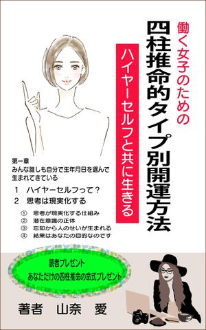 Rei_design (piacere)さんのKINDEL書籍の表紙への提案