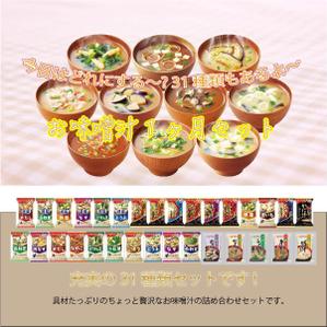 AstroPro (astroecology)さんの食品販売ECの商品ページ画像の作成への提案