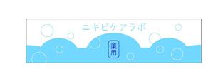 和歌子 (lllwakakolll)さんのニキビケア商品のパッケージのデザイン（ジャー容器・化粧箱）への提案