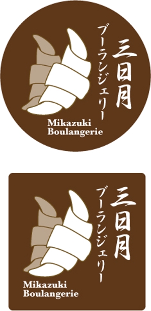 中津留　正倫 (cpo_mn)さんのパン屋のロゴ制作への提案