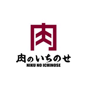 nico design room (momoshi)さんの精肉店からキャンプ用品を販売するためのロゴと精肉店ロゴ（商標登録予定なし）への提案