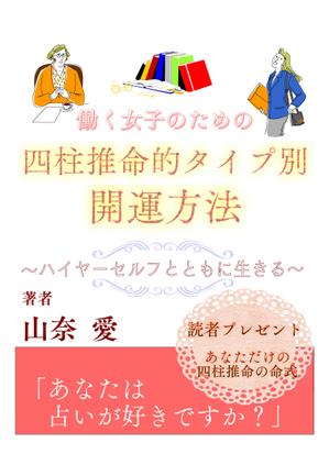 イワタ (takase022)さんのKINDEL書籍の表紙への提案