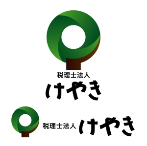 FeelTDesign (feel_tsuchiya)さんの税理士法人 けやき　ロゴへの提案