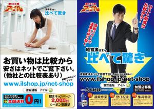 design_studio_be (design_studio_be)さんのアイル商品カタログ　表・裏　表紙デザイン作成への提案