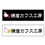 Design_LIMEさんのネットショップ（カフス専門店）のロゴ作成への提案