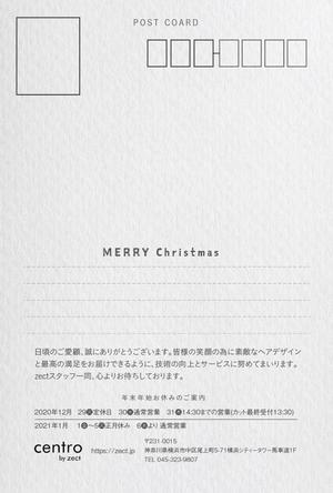 金子岳 (gkaneko)さんの2020年美容室のクリスマスDM（表・裏）への提案