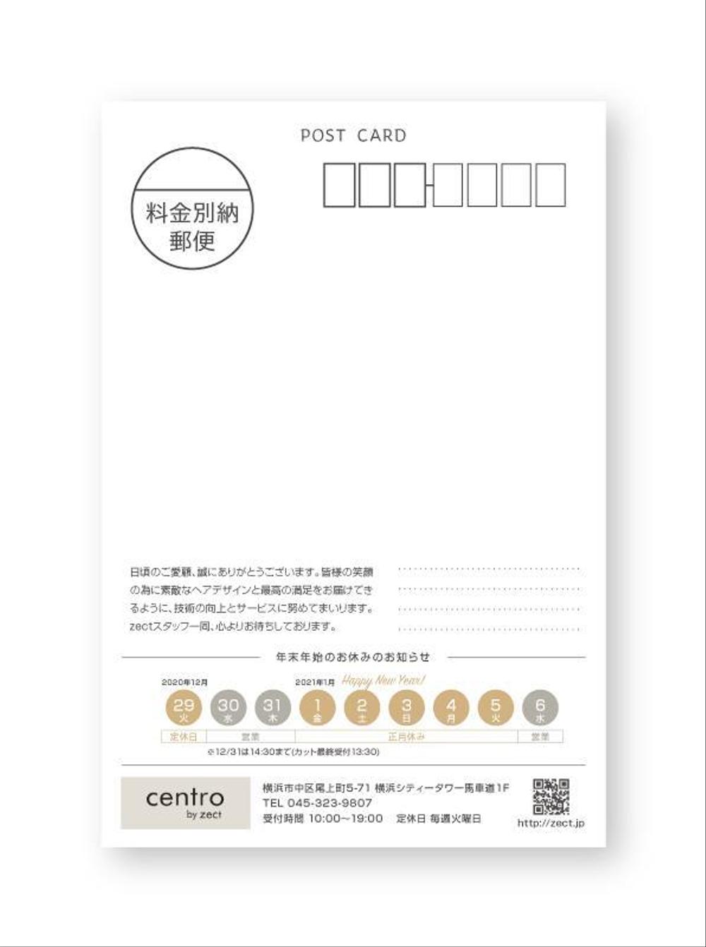 2020年美容室のクリスマスDM（表・裏）