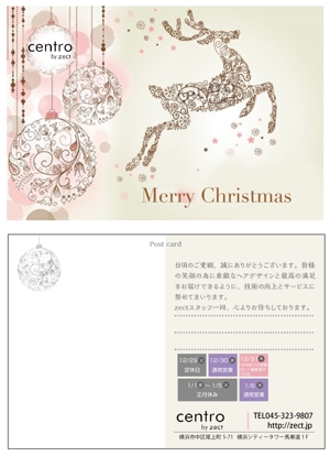 reikomidori (reiko_midori)さんの2020年美容室のクリスマスDM（表・裏）への提案