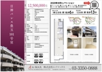 cimadesign (cima-design)さんの日本一の不動産売買図面を募集します！への提案