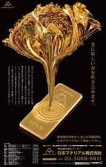 io graphics (io-graphics)さんの貴金属精錬メーカーの広告への提案
