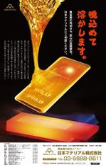 io graphics (io-graphics)さんの貴金属精錬メーカーの広告への提案