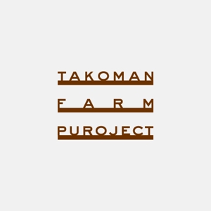 alne-cat (alne-cat)さんの菓子店の「TAKOMAN　FARM　PROJECT」のロゴへの提案