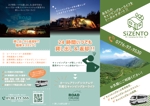 hioko (u43dk)さんの店舗「CampingCarShopSiZENTO」の3つ折りパンフレットへの提案