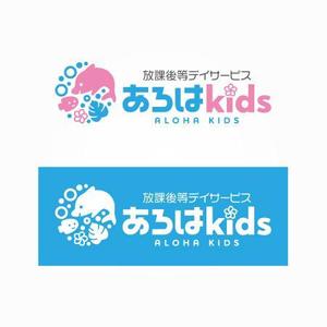 ns_works (ns_works)さんの児童発達支援「あろはkids」のロゴ作成への提案