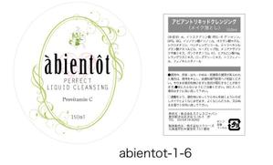 ＢＬＡＺＥ (blaze_seki)さんの化粧品ボトルラベルデザインのご依頼への提案