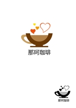 Alice (alice-yn)さんのコーヒーショップ　「那珂珈琲」　ロゴ　への提案