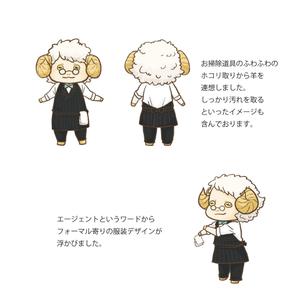 文治郎 ()さんの家事・掃除お手伝いサービス”クリンジェント”のキャラクターへの提案