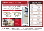 MOD-05 (monkey1201)さんの日本一の不動産売買図面を募集します！への提案