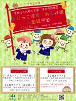 深山 (5f59d50e7035d)さんの1・2歳児保育の令和３年度の入会説明会のポスターデザインへの提案