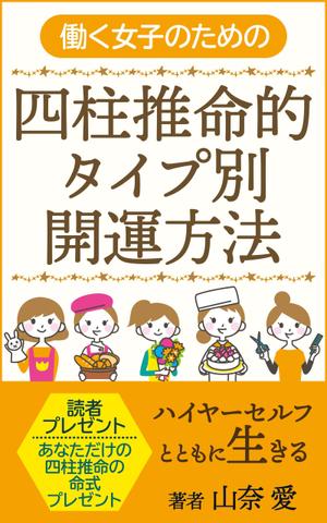T_kintarou (T_kintarou)さんのKINDEL書籍の表紙への提案
