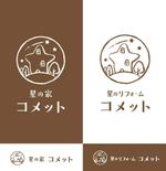 enbito (enbito)さんの工務店、リフォーム店「星の家　コメット」「星のリフォーム　コメット」のロゴへの提案