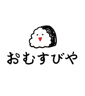 yonemi ヨネミ (yonemi_illust)さんのおむすびやの看板のキャラクターロゴへの提案