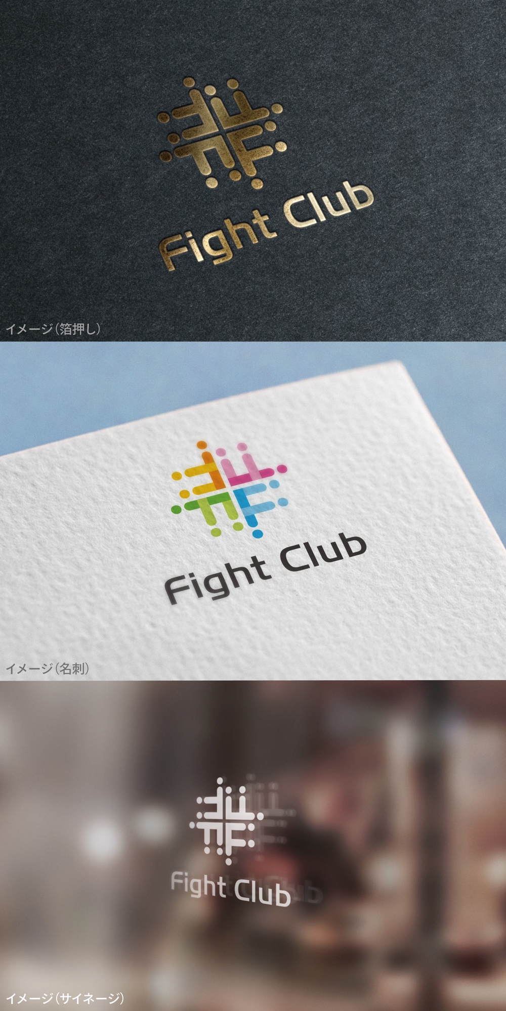 Fight Club_logo01_01.jpg