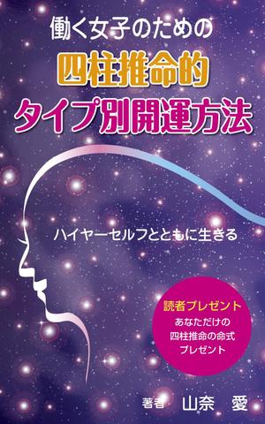 yamaad (yamaguchi_ad)さんのKINDEL書籍の表紙への提案