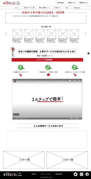 Madoka.Design (MadokaDesign)さんのマッチングサイト「おうちのこうじ.com」のUIデザイン（50～80万円＋α）選抜コンペへの提案