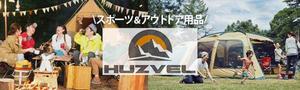 u.b デザイン (uni0925)さんのECサイトで使用する「HUZVEL」ブランド紹介用のバナー作成への提案