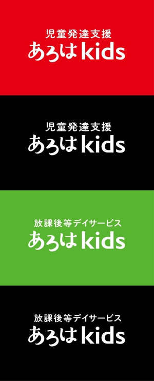 Morinohito (Morinohito)さんの児童発達支援「あろはkids」のロゴ作成への提案